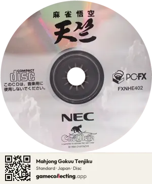 Mahjong Gokuu Tenjiku PC-FX, Japan disc