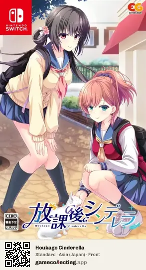 Houkago Cinderella Nintendo Switch, Asia box front