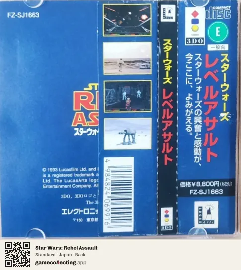 Star Wars: Rebel Assault 3DO Interactive Multiplayer, Japan box back