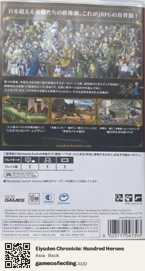 Eiyuden Chronicle: Hundred Heroes Nintendo Switch, Asia box back