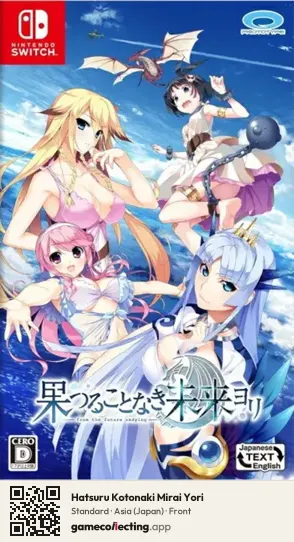Hatsuru Kotonaki Mirai Yori Nintendo Switch, Asia box front