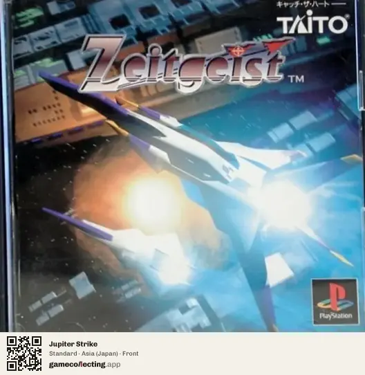 Jupiter Strike PlayStation, Asia box front