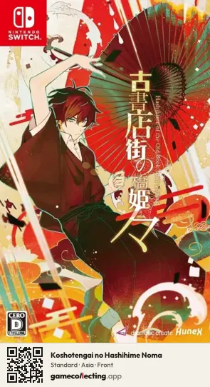 Koshotengai no Hashihime Noma Nintendo Switch, Asia box front