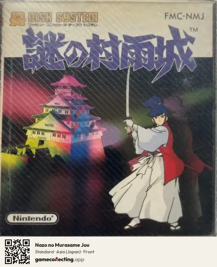 Nazo no Murasame Jou Famicom Disk System, Japan box front