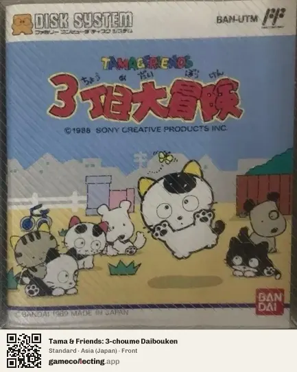 Tama & Friends: 3-choume Daibouken Famicom Disk System, Japan box front
