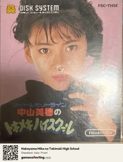 Nakayama Miho no Tokimeki High School Famicom Disk System, Asia box front
