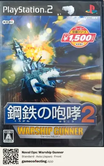 Naval Ops: Warship Gunner PlayStation 2, Japan box front