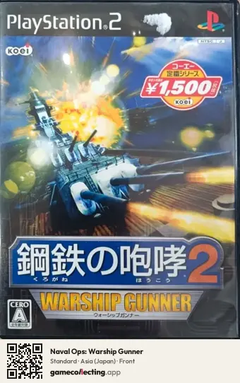 Naval Ops: Warship Gunner PlayStation 2, Asia box front