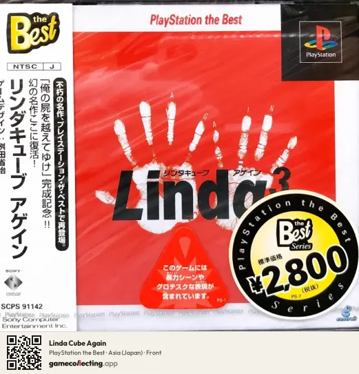 Linda Cube Again PlayStation, Asia box front