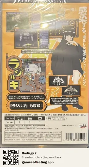 Radirgy 2 Nintendo Switch, Asia box back
