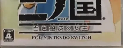 Ni no Kuni: Wrath of the White Witch, the CERO letter on its front