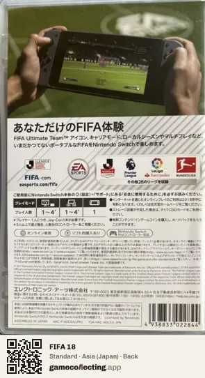 FIFA 18 Nintendo Switch, Japan box back