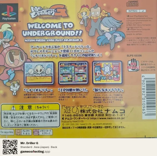 Mr. Driller G PlayStation, Asia box back