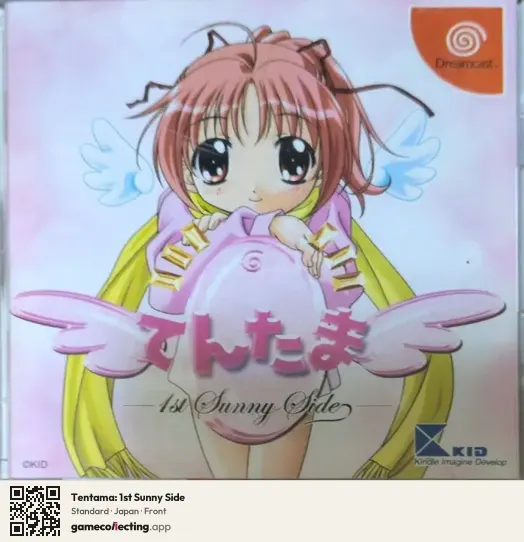 Tentama: 1st Sunny Side Sega Dreamcast, Japan box front