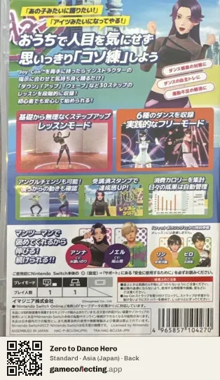 Zero to Dance Hero Nintendo Switch, Asia box back