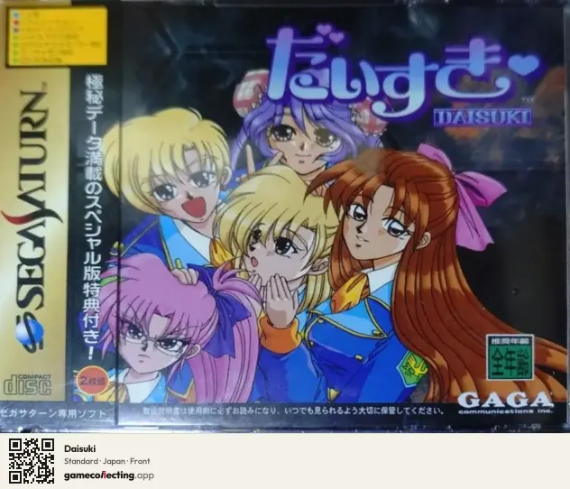 Daisuki Sega Saturn, Japan box front