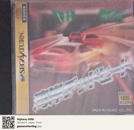 Highway 2000 Sega Saturn, Japan box front