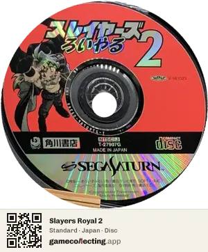 Slayers Royal 2 Sega Saturn, Japan disc
