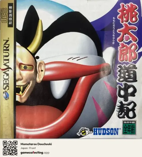 Momotarou Douchuuki Sega Saturn, Japan box front