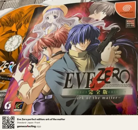 Eve Zero perfect edition: ark of the matter Sega Dreamcast, Japan box front