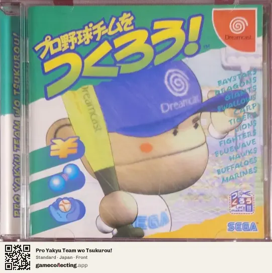 Pro Yakyu Team wo Tsukurou! Sega Dreamcast, Japan box front
