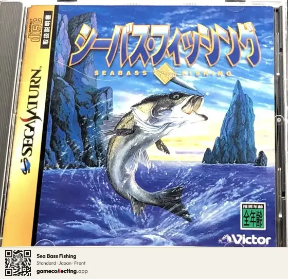 Sea Bass Fishing Sega Saturn, Japan box front