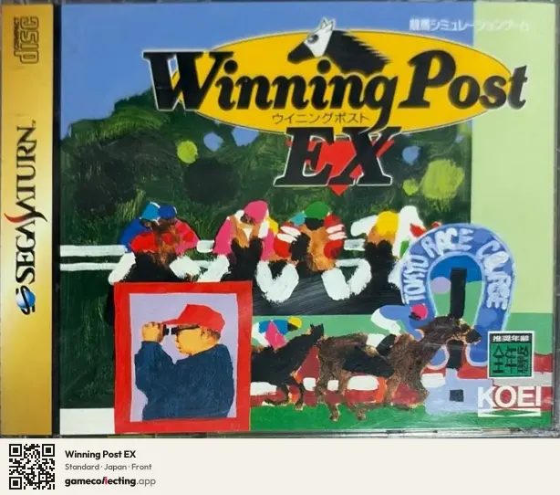 Winning Post EX Sega Saturn, Japan box front