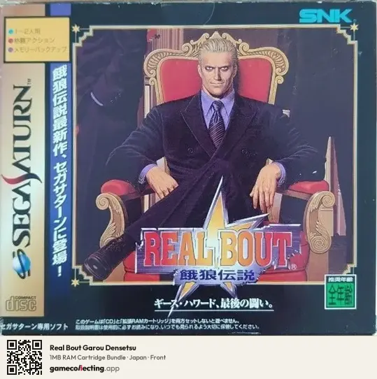 Real Bout Garou Densetsu Sega Saturn, Japan box front