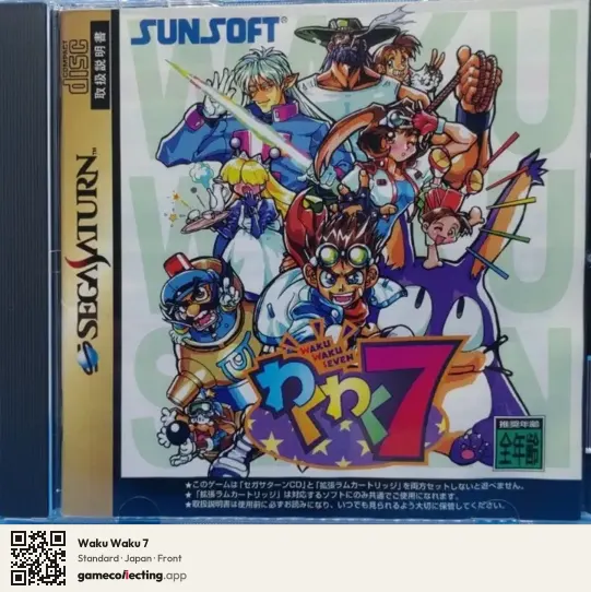 Waku Waku 7 Sega Saturn, Japan box front