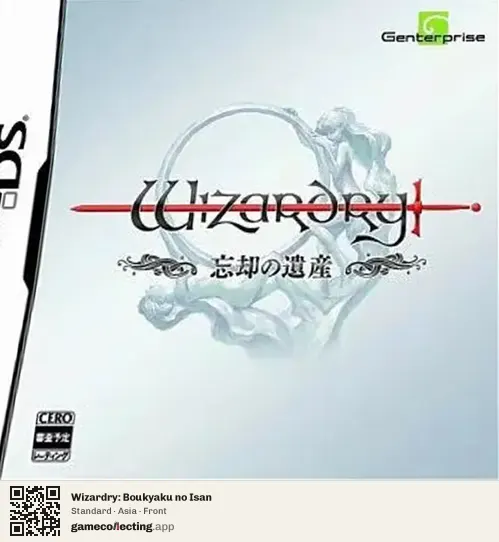 Wizardry: Boukyaku no Isan Nintendo DS, Asia box front
