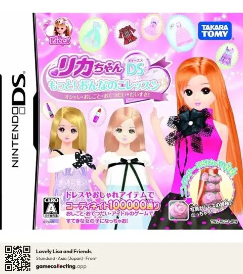 Lovely Lisa and Friends Nintendo DS, Asia box front