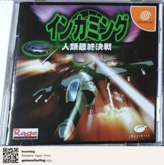 Incoming Sega Dreamcast, Japan box front