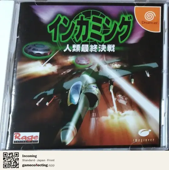 Incoming Sega Dreamcast, Japan box front