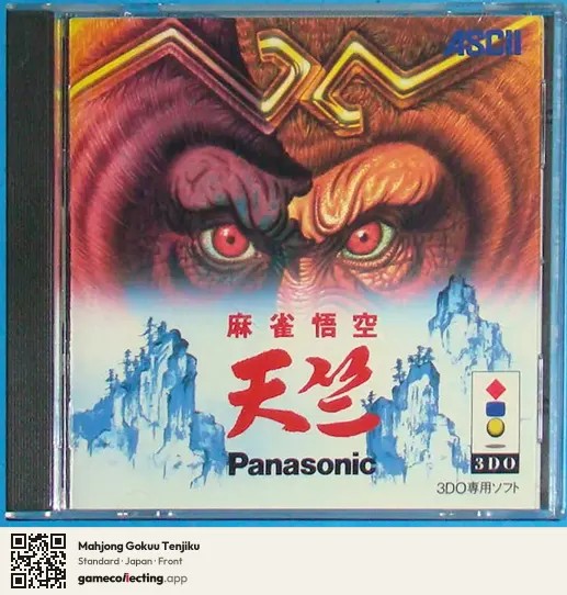 Mahjong Gokuu Tenjiku 3DO Interactive Multiplayer, Japan box front