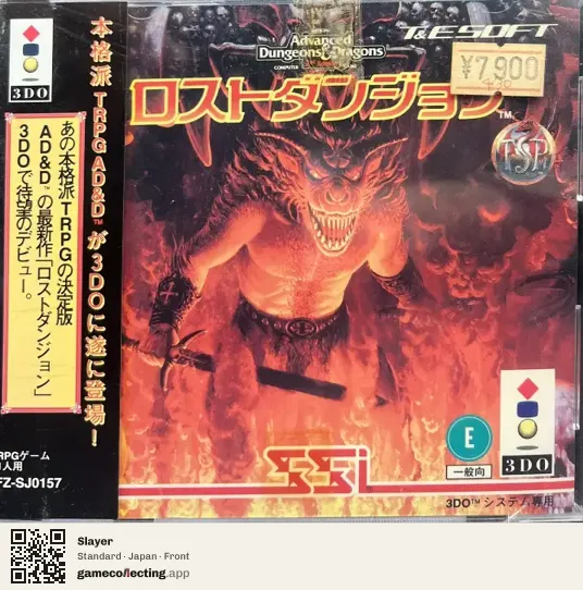 Slayer 3DO Interactive Multiplayer, Japan box front