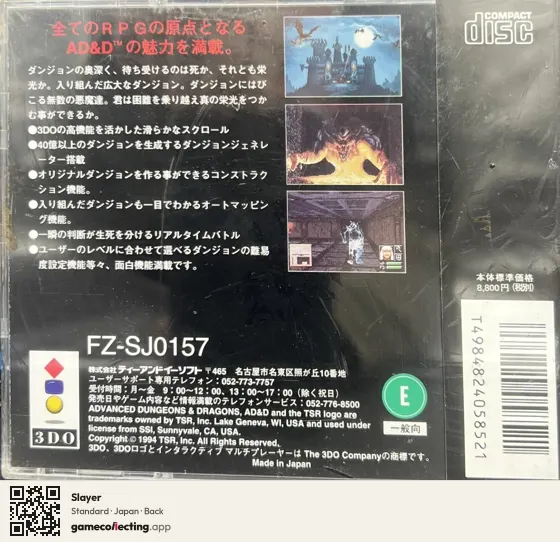 Slayer 3DO Interactive Multiplayer, Japan box back