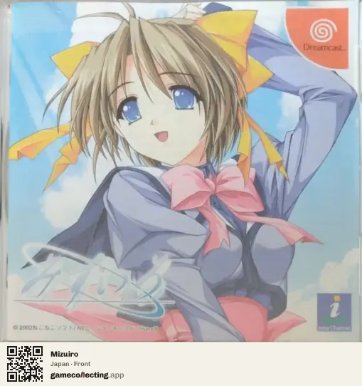 Mizuiro Sega Dreamcast, Japan box front