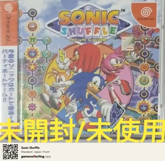 Sonic Shuffle Sega Dreamcast, Japan box front