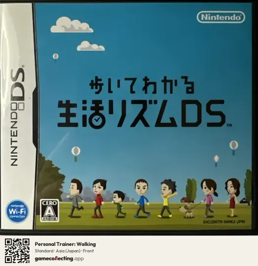Personal Trainer: Walking Nintendo DS, Asia box front