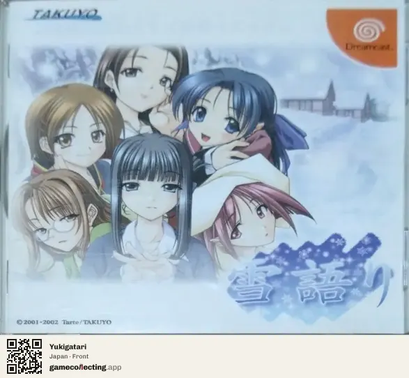 Yukigatari Sega Dreamcast, Japan box front