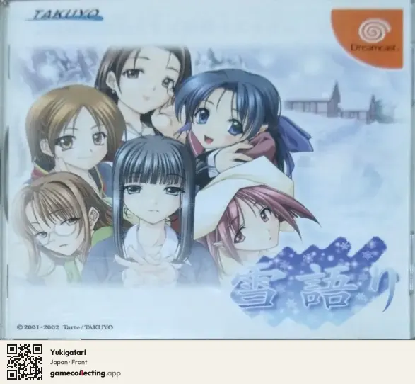 Yukigatari Sega Dreamcast, Japan box front