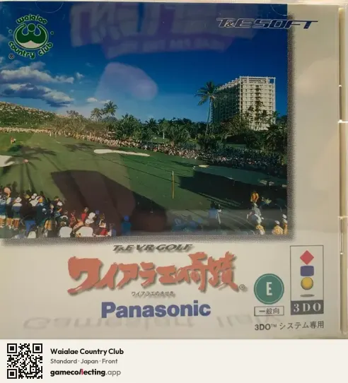 Waialae Country Club 3DO Interactive Multiplayer, Japan box front