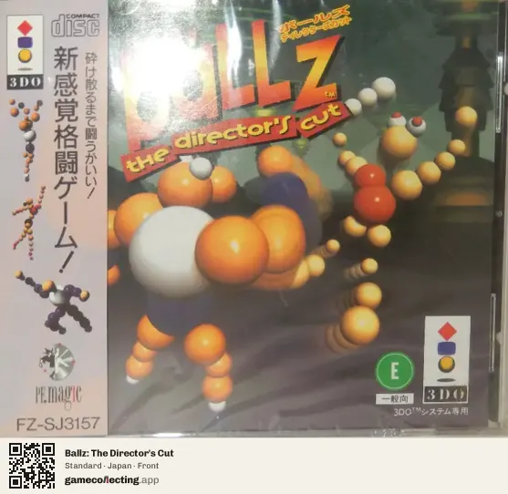 Ballz: The Director's Cut 3DO Interactive Multiplayer, Japan box front