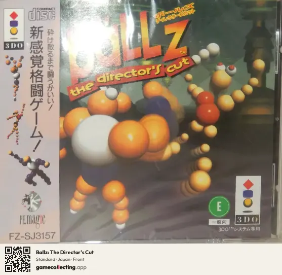 Ballz: The Director's Cut 3DO Interactive Multiplayer, Japan box front