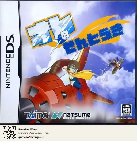 Freedom Wings Nintendo DS, Asia box front