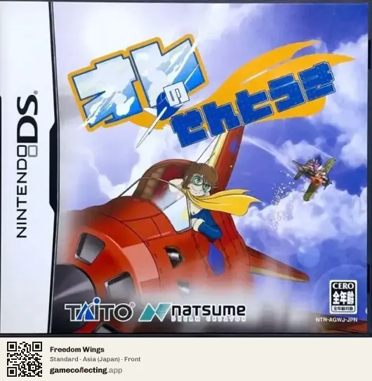 Freedom Wings Nintendo DS, Asia box front