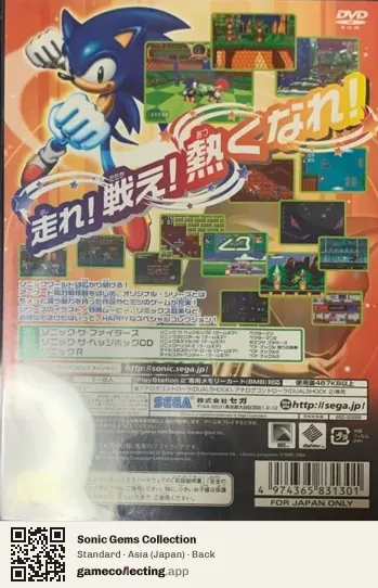 Sonic Gems Collection PlayStation 2, Asia box back