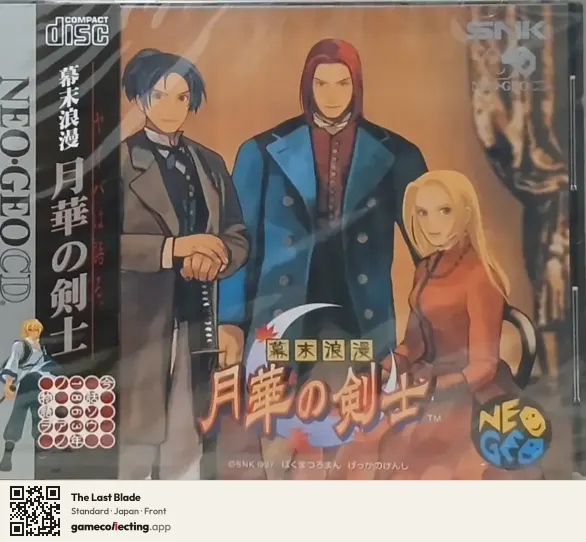 The Last Blade Neo Geo CD, Japan box front