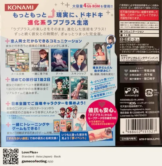 Love Plus+ Nintendo DS, Asia box back