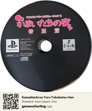 Kamaitachi no Yoru Tokubetsu-Hen PlayStation, Asia disc